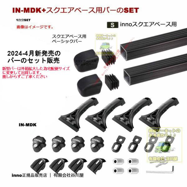 mdk127 トヨタ タウンエースバン ハイルーフ R40/R50系 RG付 IN-MDK IN-B...