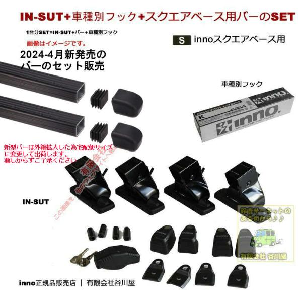 スバル XV GT系 RR無 INSUT IN-B127BK K492 inno キャリア1台分