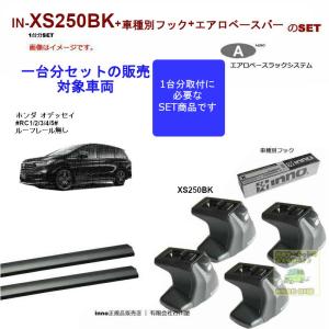 INNO オデッセイ ルーフキャリア RC1 RC2 RC4 H25.11-R04.09 