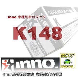 INNO inno K865 車種別取付フック | カーメイトCARMATE(PRIUS) /取寄せ