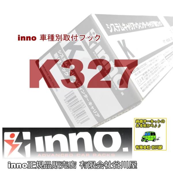 inno K327 車種別取付フック | カーメイトCARMATE（ラクティス H17 22） /取...