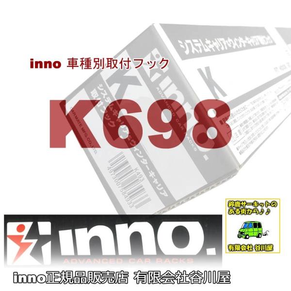 inno K698 イノー システムキャリア＆ウインターキャリア取付フック(XBEE) inno c...