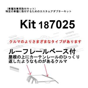 THULE 車種別取付 kit7025 ( kit187025) | 鈴鹿から出荷 THULE認定プロショップの有限会社谷川屋｜sptanigawaya