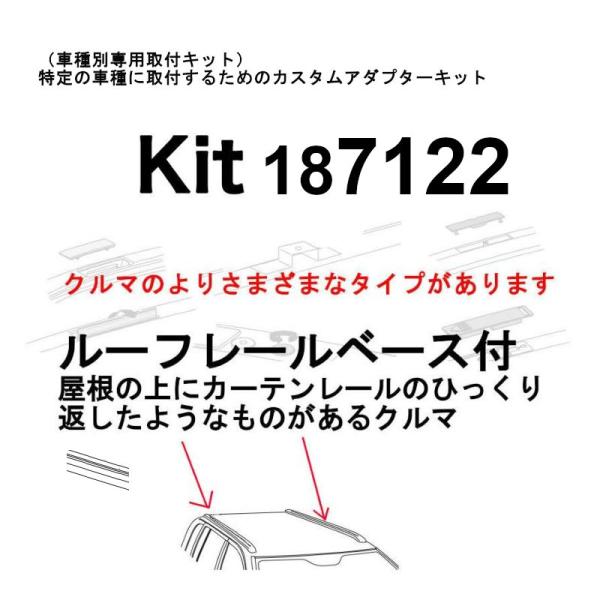 YFF在庫アリ即納 THULE 車種別取付 kit7122 ( kit187122 ) | YFFと...