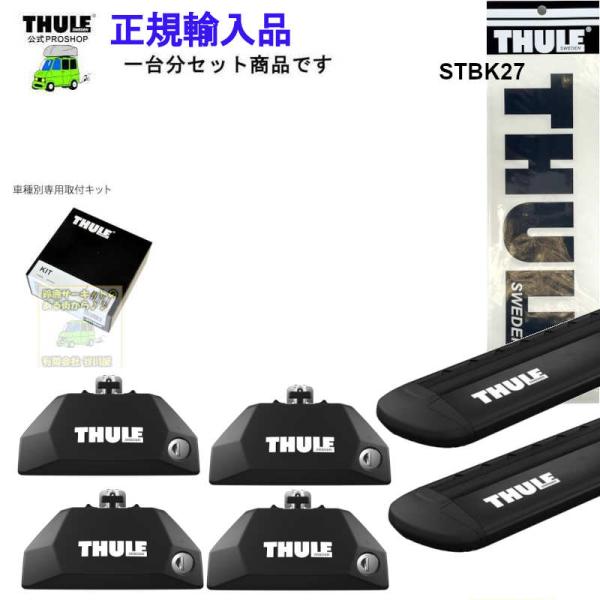 THULE キャリアset レクサス NX DAA-A#Z10 DAA-A#Z15系 DR付 th7...