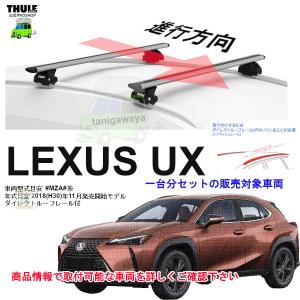 THULE（スーリー） キャリアset ボルボ V60・クロスカントリー DBA