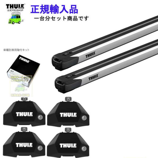 THULE キャリアset1台分 レクサス NX #AAZ#2#系 DR(内取付ポイント)付 th7...