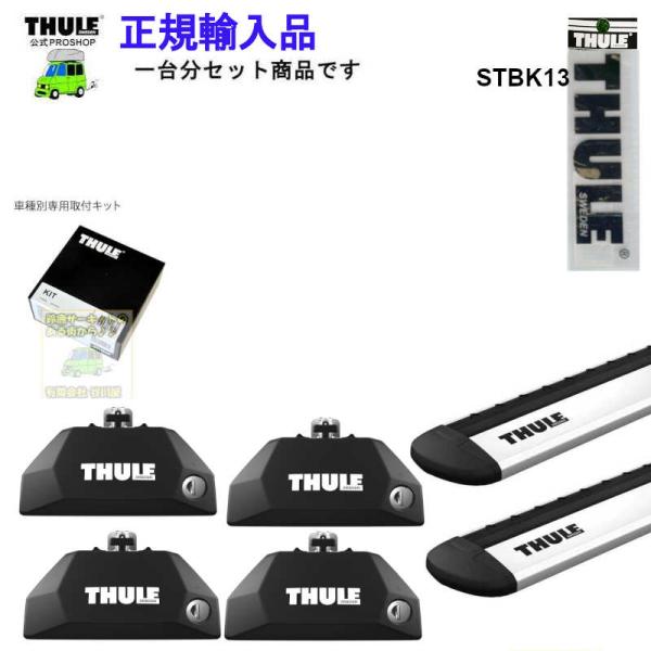 THULE キャリアset マツダ CX-80  #KL#系 DR付 th7106 th7114 k...