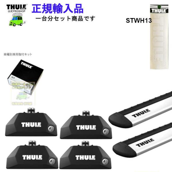 THULE キャリアset マツダ CX-80  #KL#系 DR付 th7106 th7114 k...