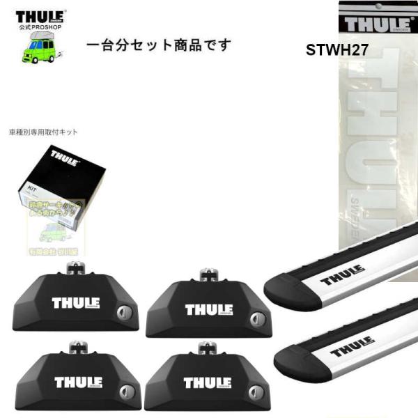 THULE キャリアset マツダ CX-80  #KL#系 DR付 th7106 th7114 k...