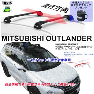THULE（スーリー） キャリアset 日産 リーフ #ZE2#系 DR付 th720600
