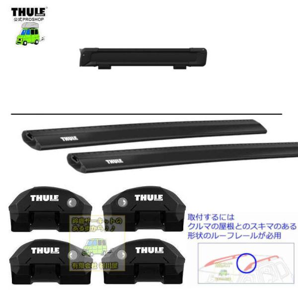 THULEキャリアset NISSAN Xtrail T32 RR付車 th7204 th7213B...