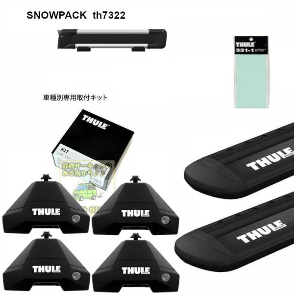 THULE キャリアset  NISSAN LEAF  ZAA-ZE1用 th7105 th7113...