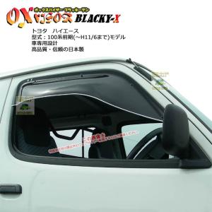 OXバイザーブラッキーテン | BL-73 対象車 トヨタ アルファード/ヴェル