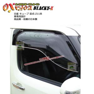 OXバイザーブラッキーテン | BL-73 対象車 トヨタ アルファード/ヴェル