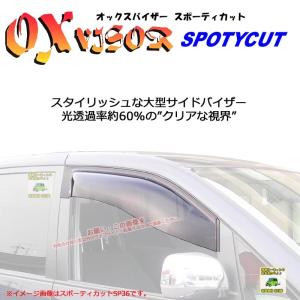 OXバイザースポーティカット | SP-105 | 対象車:ダイハツ ムーヴ 型式：LA150S・LA160S｜sptanigawaya
