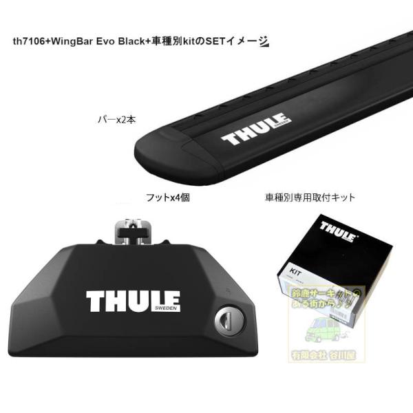 THULE キャリアset プジョー Peugeot308SW DR付 #P52#系 th7106 ...
