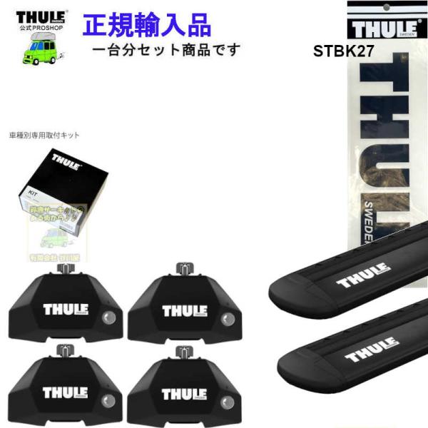 THULE キャリアset ルノー カングー  KFKH5H/KFKK9K系 取付P付 th7107...