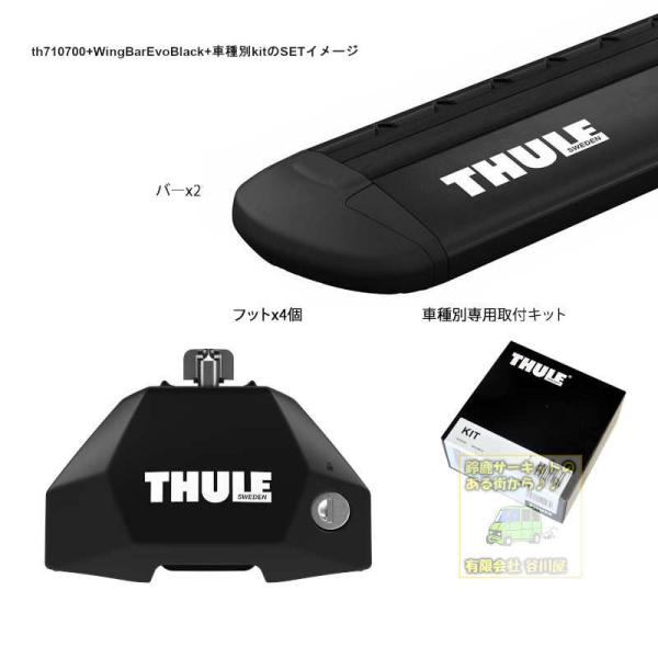 THULE キャリアset ランドローバー:ディフェンダー #LE72#/#LE62#系 ルーフレー...