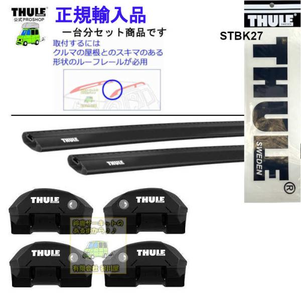 THULE キャリアset SUBARU Forester SJ5　SJG# RR付 th7204 ...