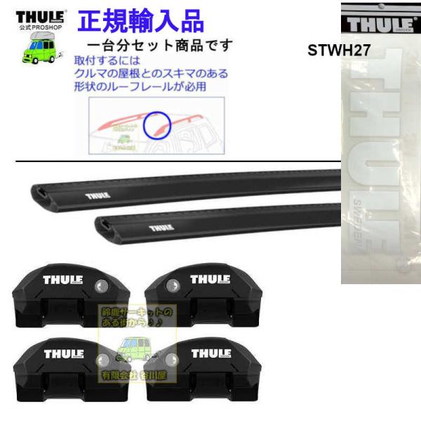 THULE キャリアset SUBARU Forester SJ5　SJG# RR付 th7204 ...