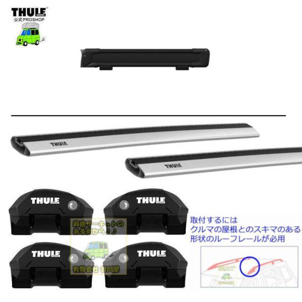 THULEキャリアset SUBARU Forester RR付 SJ5　SJG系 RR付 th72...