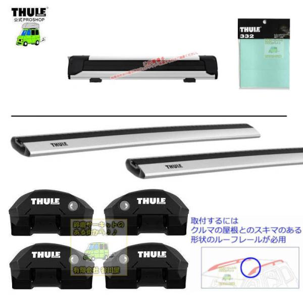 THULEキャリアset SUBARU Forester RR付 SJ5　SJG系 RR付 th72...