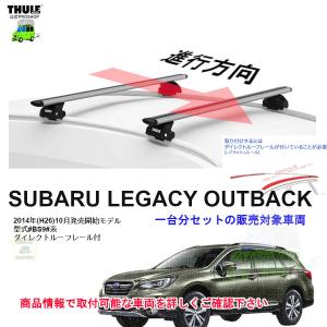 THULE（スーリー） キャリアset シトロエン グランドC4 スペース