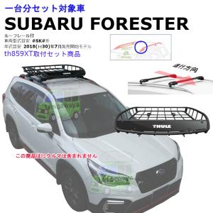 THULE（スーリー） TH8591XT エクステンション ルーフラック