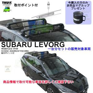 THULE（スーリー） THULE OutRide | th561 スーリーアウトライド