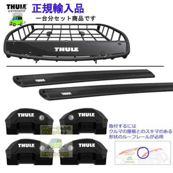 3/4店在庫アリTHULE th859xt 1台分set SUBARU FORESTER #SL#系...