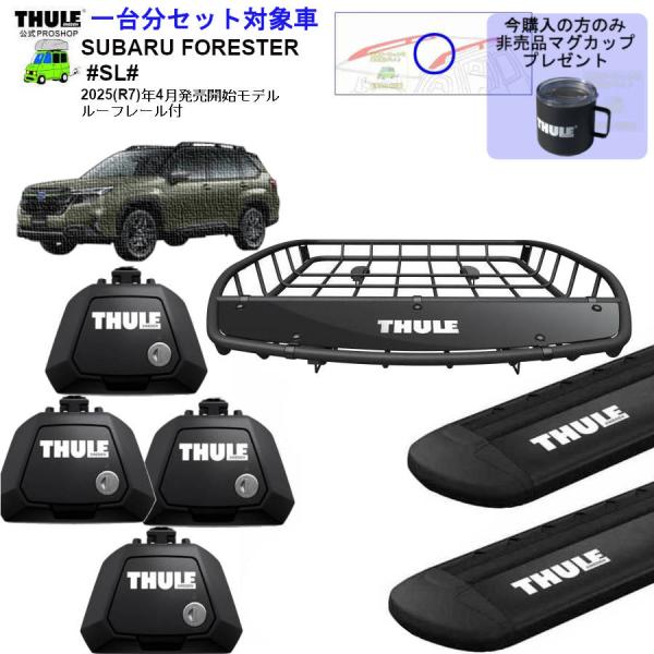 3/1店在庫アリ THULE th859xt 1台分set スバル フォレスター #SL#系   R...
