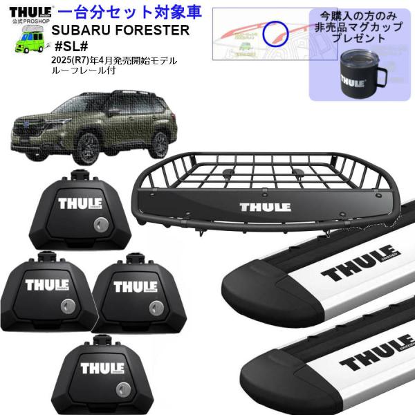 3/1店在庫アリ THULE th859xt 1台分set スバル フォレスター #SL#系   R...