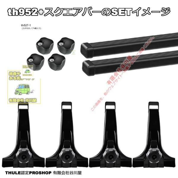 [カギ付] THULE キャリアset  スズキ エブリィ バン・ワゴン ハイルーフ DA64V D...