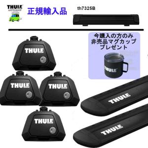 THULE キャリアset SUZUKI Ignis  FF21S#  RR付車 th710410 th7111B th7325B /マグカッププレゼント