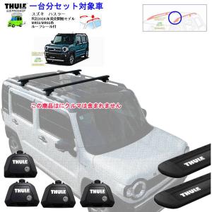 THULE（スーリー） THULE OutRide | th561 スーリーアウトライド