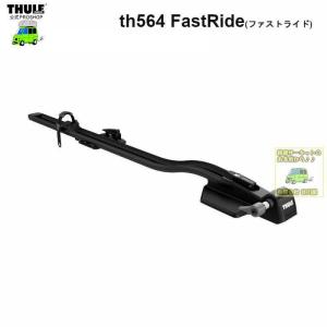 在庫あり THULE FastRide564 ファストライド　th564001 | サイクル(キャリア)アタッチメント｜sptanigawaya