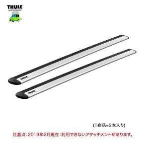 thule rh891 ウィングバー　スライド式 Thule SlideBar | Thule | 日本