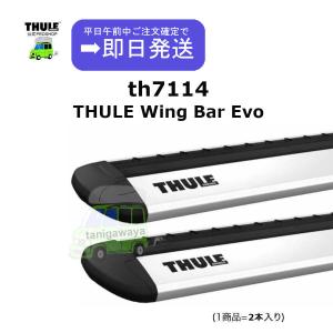 THULE（スーリー） 4/3店在庫アリ th7121 THULE SquareBar 108