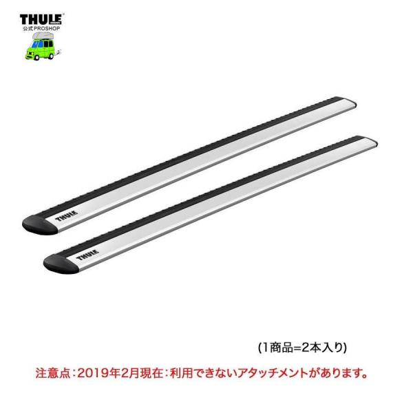 在庫アリ即納 th7114 THULE WingBar Evo 135 | スーリー ウイングバーエ...