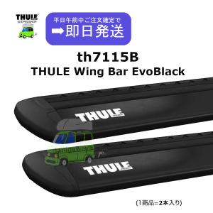 Thule（スーリー）ウイングバー エッジ M/L 9585 TH9585 2本セット