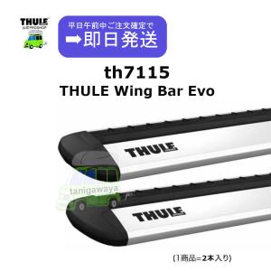 THULE（スーリー） THULE WingBar EVO 7112B ウイングバーエヴォ