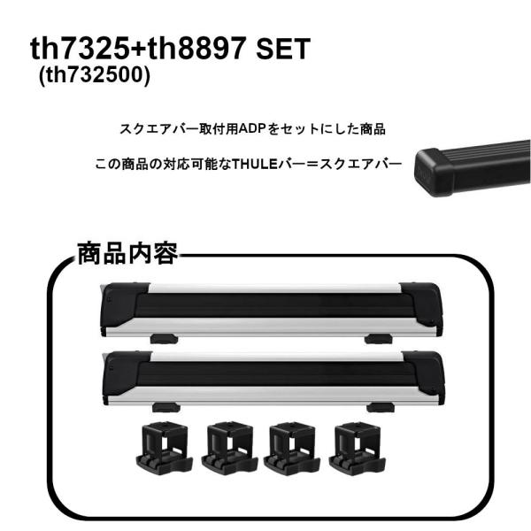 THULE SnowPack Extender th7325 (th732500  | 鈴鹿から出荷...