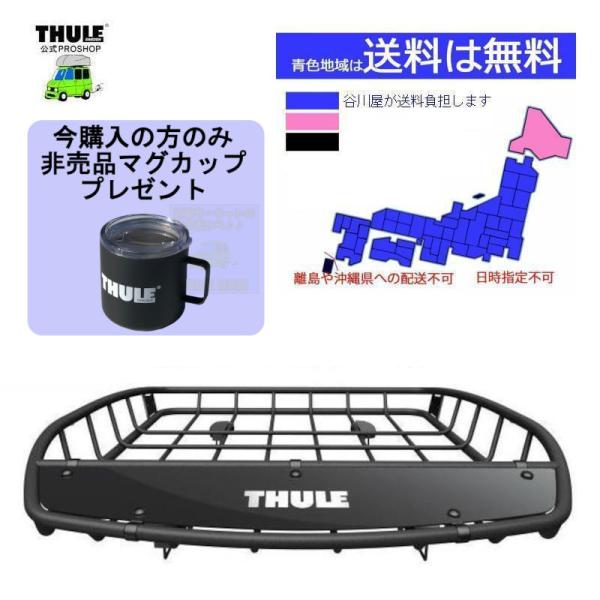 3/1店在庫アリ THULE スーリー TH859XT CanyonXT キャリアバスケット マグぷ...