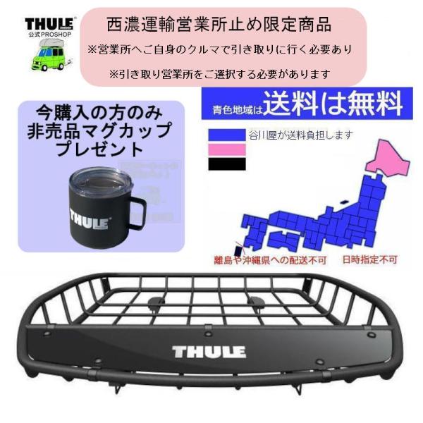 3/3店在庫アリ 西濃営業所止限定商品 THULE スーリー TH859XT CanyonXT キャ...
