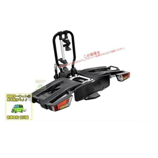 2/3店在庫アリ Thule EasyFoldXT th933XT イージーフォールドXT　2台積載...