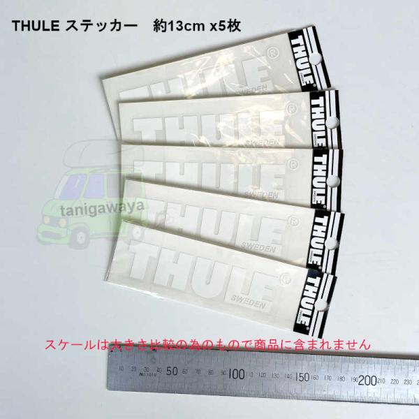 THULE ステッカーホワイト THP-STWH13x5枚　配送は宅配便のみ | 鈴鹿から出荷