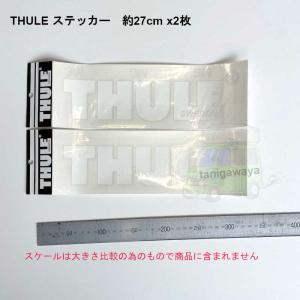 THULE ステッカーホワイト THP-STWH27x2枚　配送は宅配便のみ | 鈴鹿から出荷｜sptanigawaya