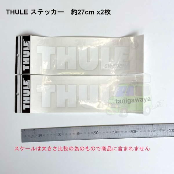 THULE ステッカーホワイト THP-STWH27x2枚　配送は宅配便のみ | 鈴鹿から出荷