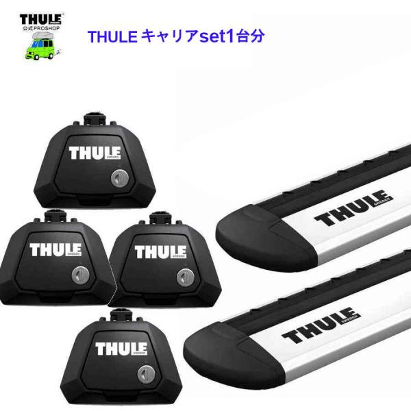 THULE キャリアset1台分 トヨタ ランドクルーザープラド  J150W J151W系 RR付...